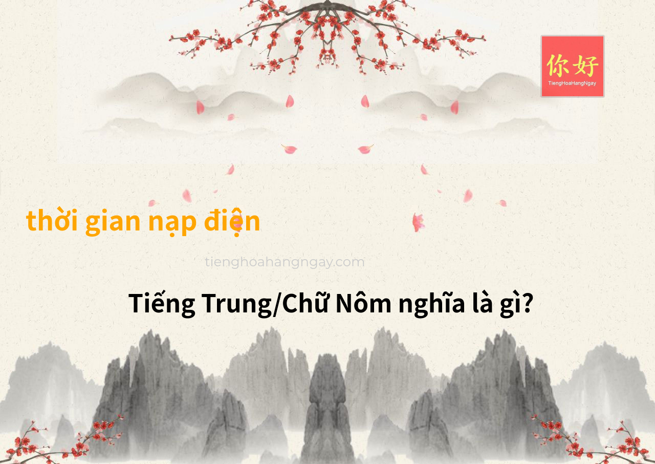thời gian nạp điện tiếng Trung là gì?